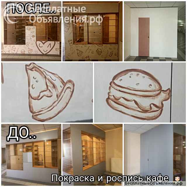 Услуги Художника. Роспись и покраска