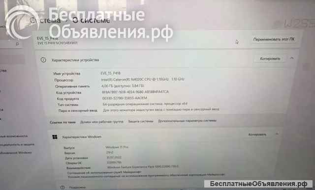 Новый Ноутбук Digma EVE 15 P418