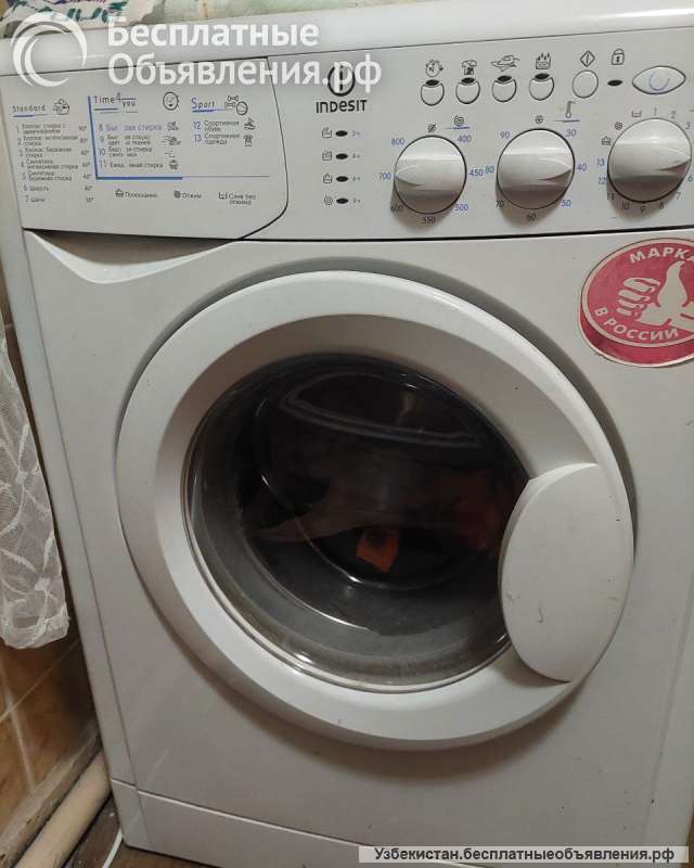 Стиральная машинка