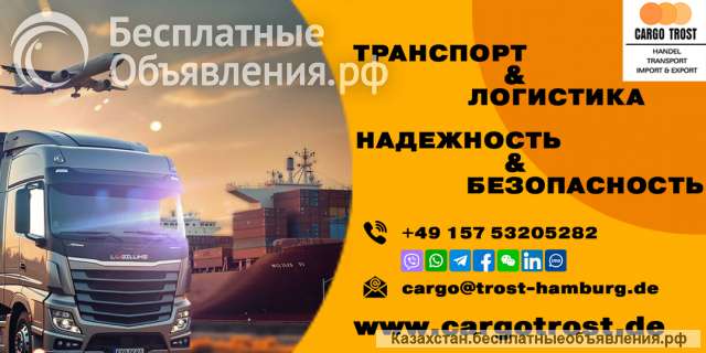 Переезд из Европы в СНГ без головной боли