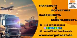 Переезд из Европы в СНГ без головной боли