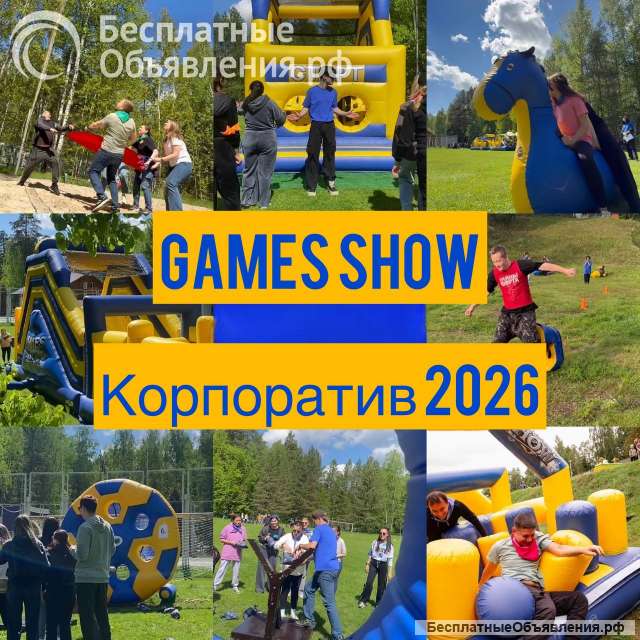 Корпоратив в стиле Форт Боярд