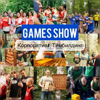 Корпоратив Форт Боярд