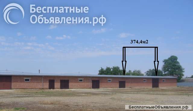 Склад 374,4М2 в ст. Медведовской. Собственник.