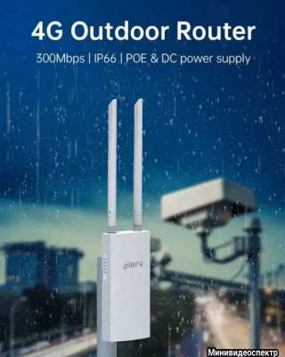 Роутер 4G для дачи
