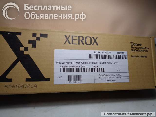 XEROX 106R00405 тонер картридж PRO 665/765/685/785 = 3000 страниц
