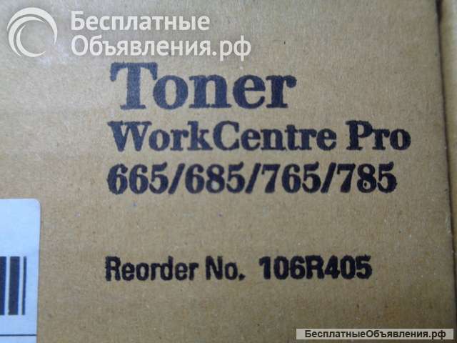 XEROX 106R00405 тонер картридж PRO 665/765/685/785 = 3000 страниц