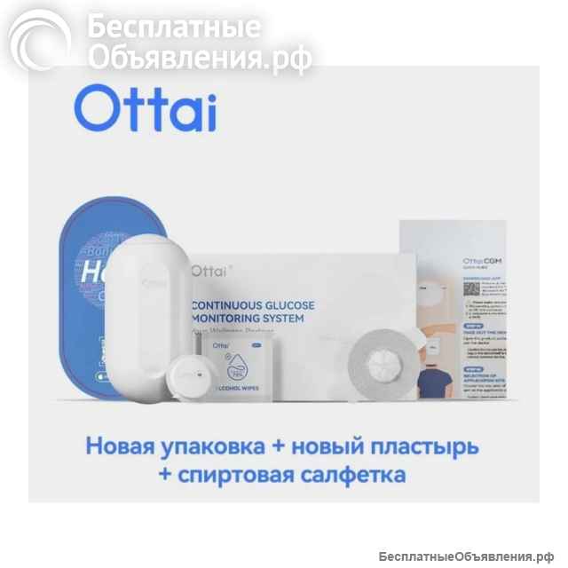 Датчик мониторинга глюкозы Оттай м8. CGM Ottai M8