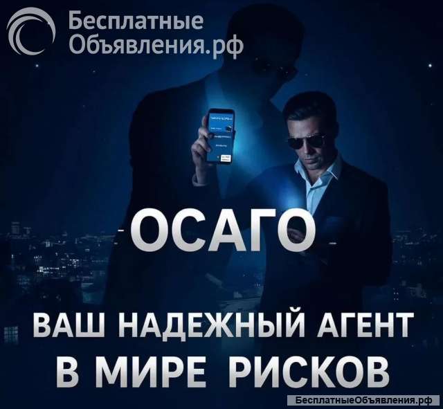 Каско для банка ОСАГО без допа