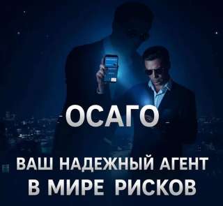 Каско для банка ОСАГО без допа
