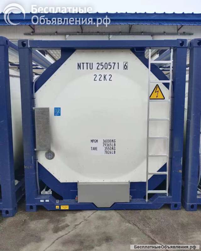 Танк-контейнер тип Т11 объём 25м3 для перевозки химических веществ, новый