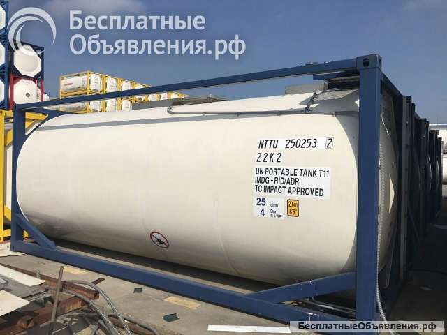 Танк-контейнер тип Т11 объём 25м3 для перевозки химических веществ, новый