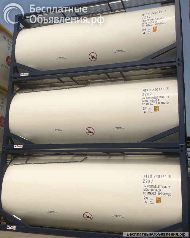 Танк-контейнер тип Т11 объём 25м3 для перевозки химических веществ, новый