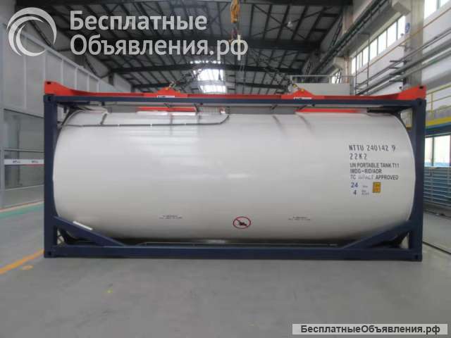 Танк-контейнер тип Т11 объём 24м3 для перевозки химических веществ, новый