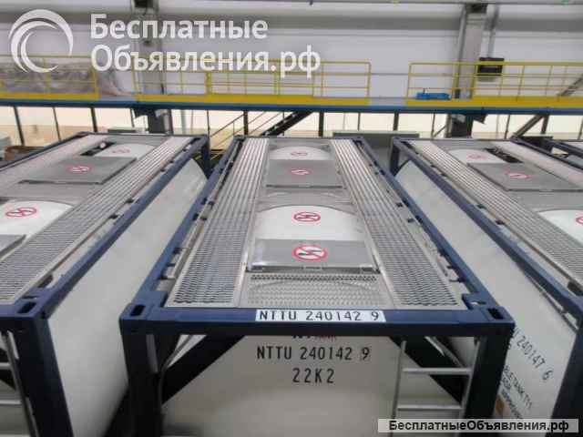 Танк-контейнер тип Т11 объём 24м3 для перевозки химических веществ, новый