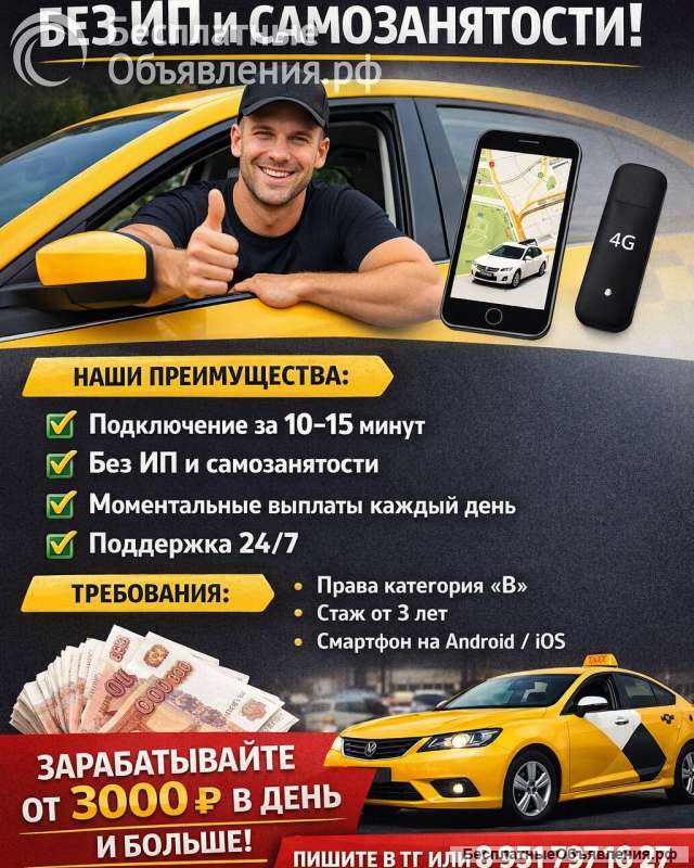 Подключение без самозанятости