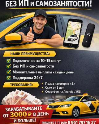 Подключение без самозанятости