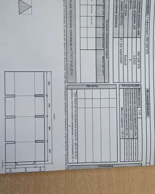 Гофроящики новые в количестве 2800 штук (СКЛАДСКИЕ ОСТАТКИ)