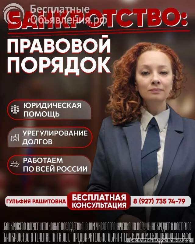 Банкротство Граждан Бесплатная Консультация