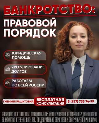 Банкротство Граждан Бесплатная Консультация