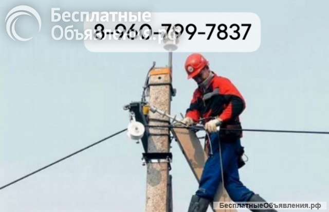 Установка СИП кабеля и подключение дома к электросети в Новосибирске