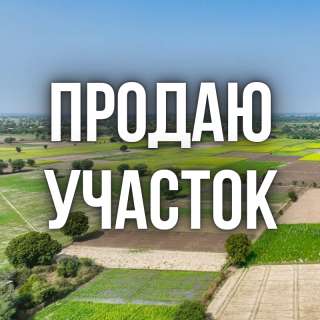 Участок - 4,29 соток, Полицейский городок, бп