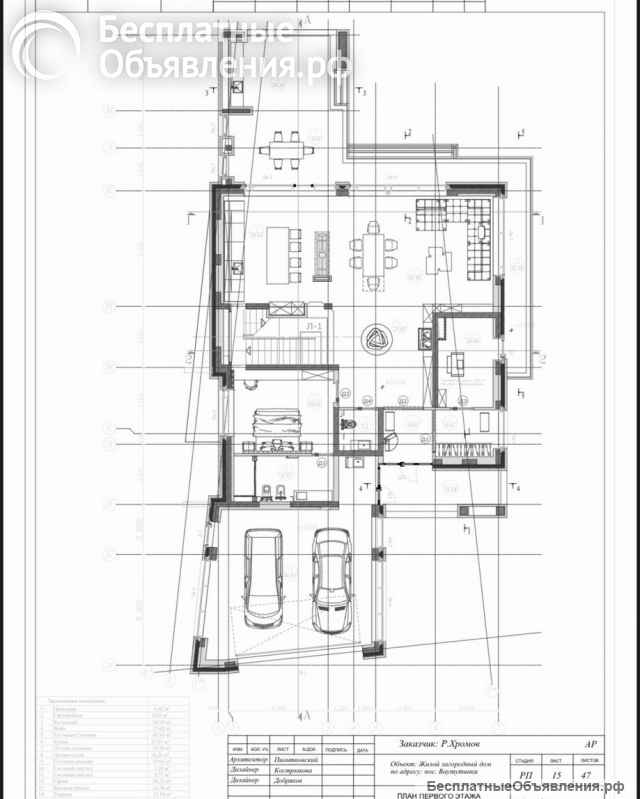 Дом 352,3 кв.м.