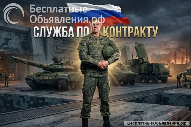 Военнослужащий по контракту