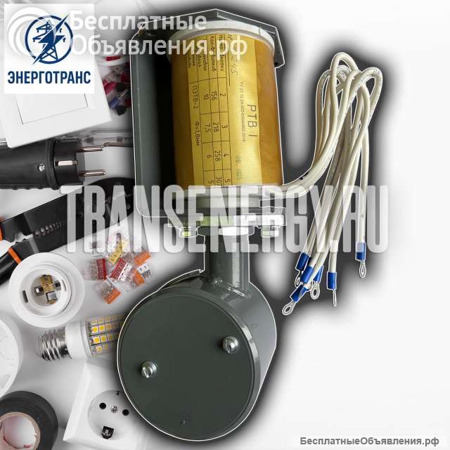 Реле РТВ-1.6 (привод ПП-67, ППО-10) для выключателей