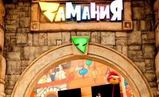 Zамания - площадка веселых развлечений для семейного отдыха