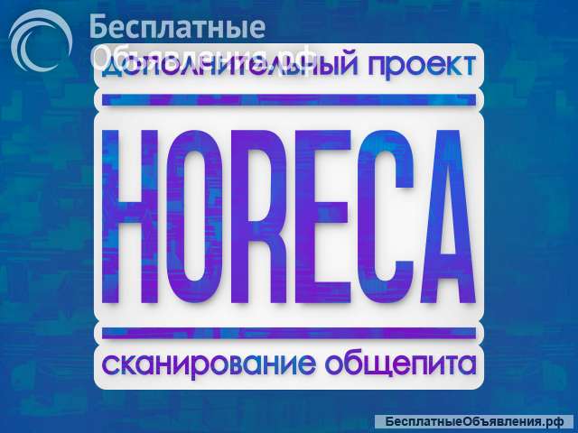 Участник в сканере покупок ICMR