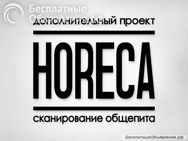 Участник в сканере покупок ICMR