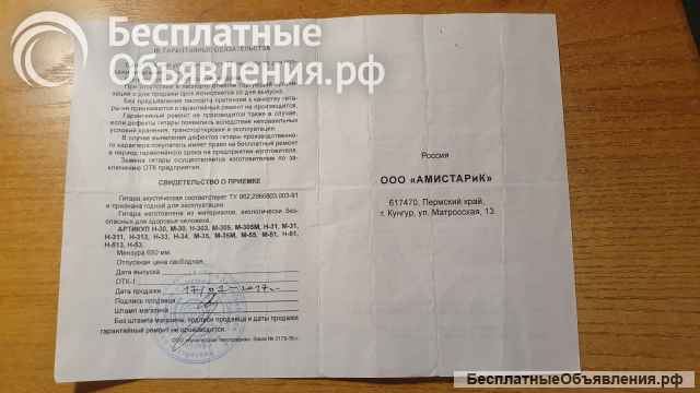 Гитара Амистар M-31 2016