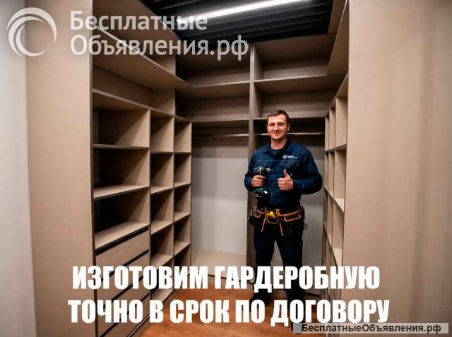 Шкафы и гардеробные от производителя