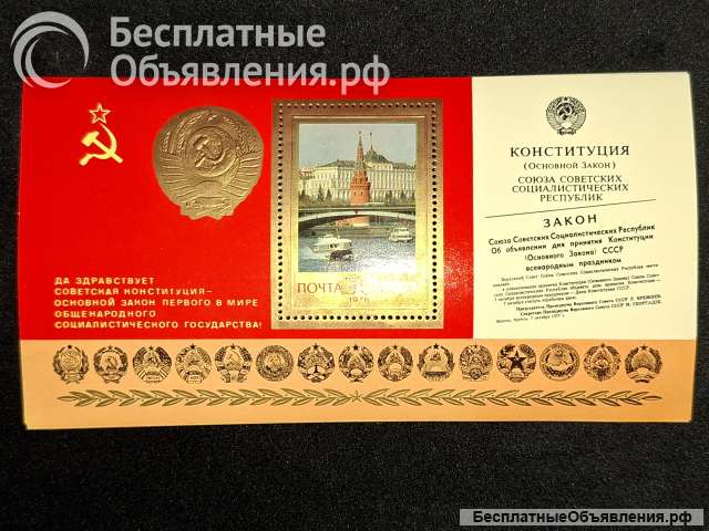 Негашеный почтовый блок