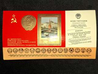 Негашеный почтовый блок