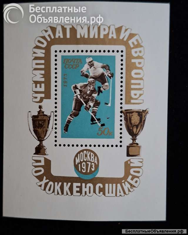 Негашёный почтовый блок с разновидностью