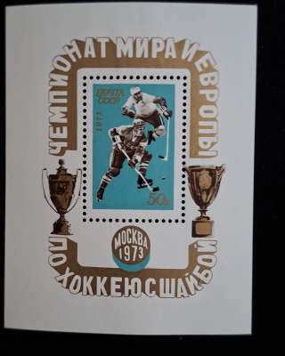 Негашёный почтовый блок с разновидностью