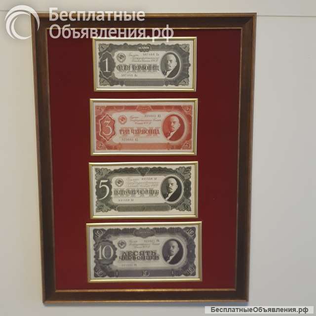 Червонцы СССР