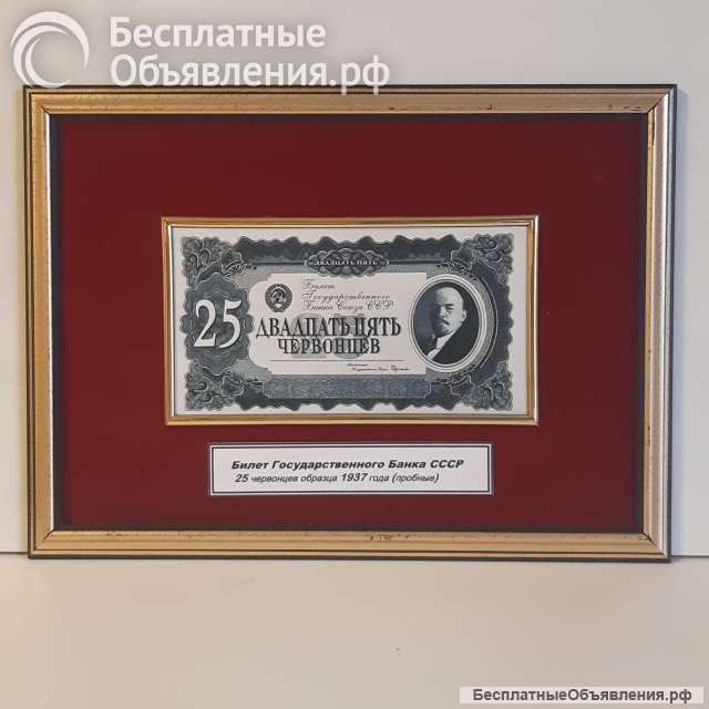 Червонцы СССР