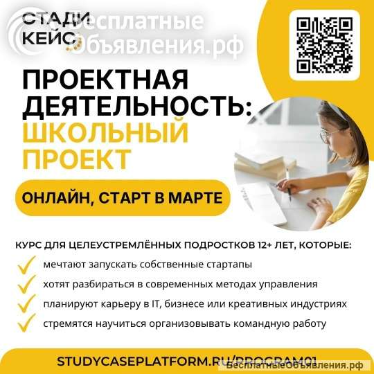 Полезные курсы для школьников 5-11 класса