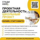 Полезные курсы для школьников 5-11 класса