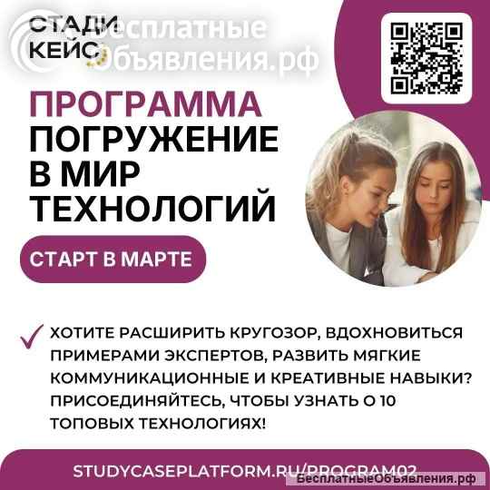 Полезные курсы для школьников 5-11 класса