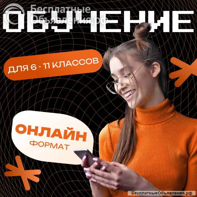 Полезные курсы для школьников 5-11 класса