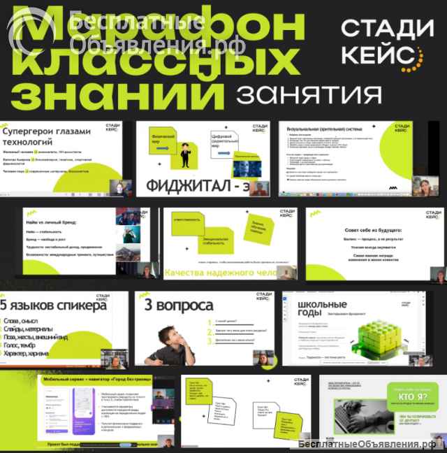Полезные курсы для школьников 5-11 класса