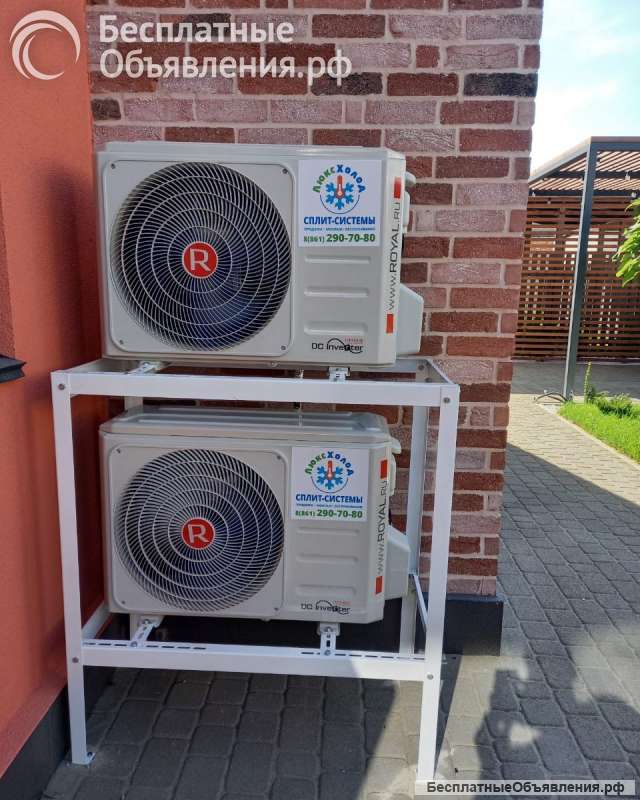 Установка Кондиционеров