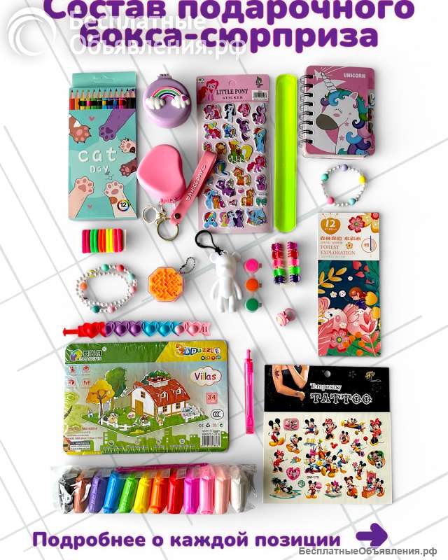 Подарочный набор бокс Зайчик для девочки 3-7 лет