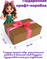 Подарочный набор бокс Зайчик для девочки 3-7 лет