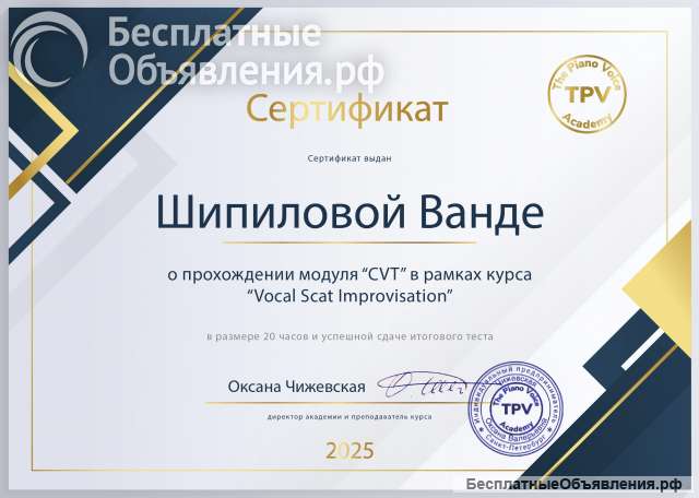 Уроки вокала, эстрада и джаз, современные методики