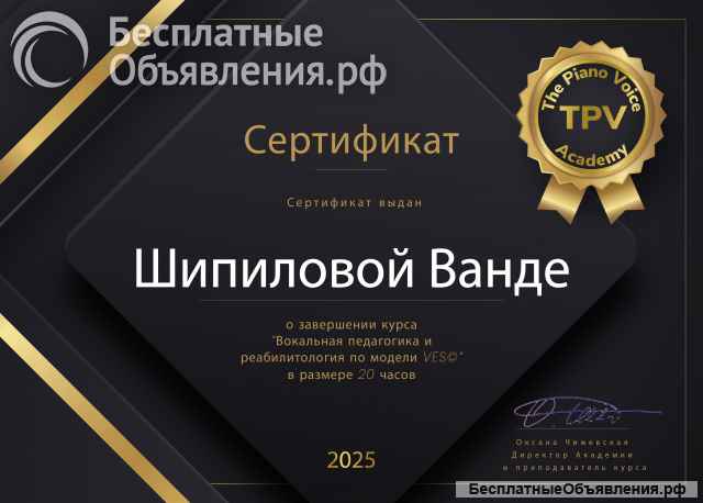 Уроки вокала, эстрада и джаз, современные методики